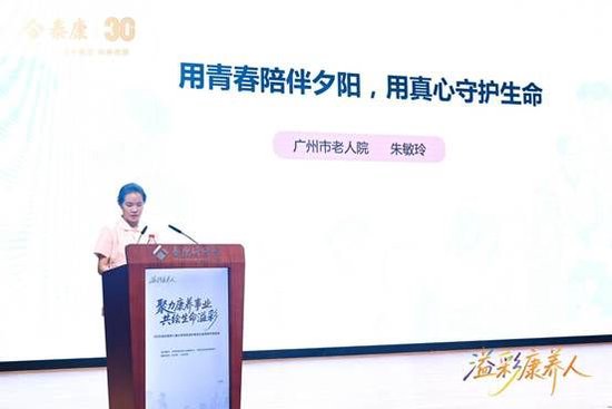 泰康“溢彩千家”第500家资助落地 三大助老项目全面升级