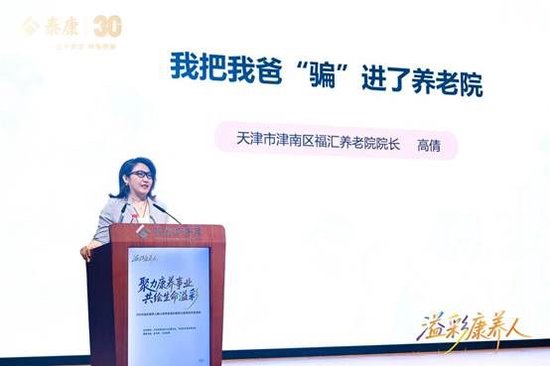 泰康“溢彩千家”第500家资助落地 三大助老项目全面升级