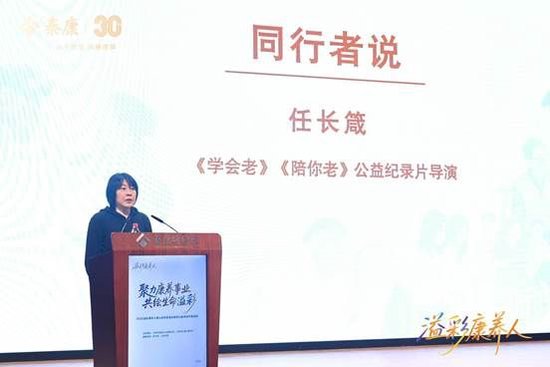 泰康“溢彩千家”第500家资助落地 三大助老项目全面升级