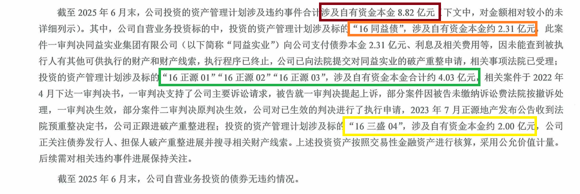 西南证券累计新增借款占净资产比高达67% 60亿元定增能否改变“靠行情吃饭”格局?