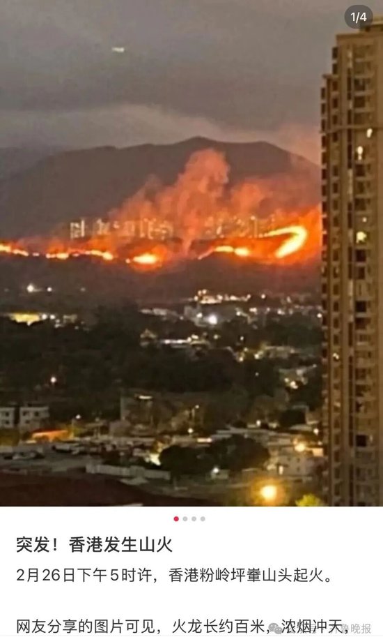 持续燃烧数小时!香港突发山火,连绵上百米,深圳多处可见“火龙”,最新消息